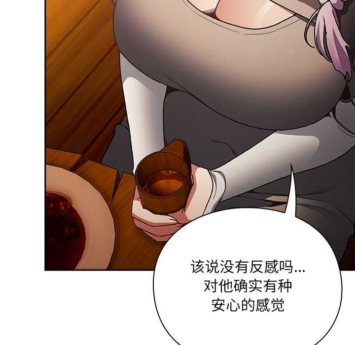 男人稀缺的异世界 - 第7話 - page 39