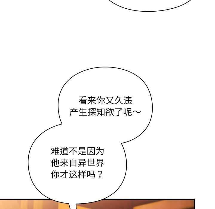 男人稀缺的异世界 - 第7話 - page 40