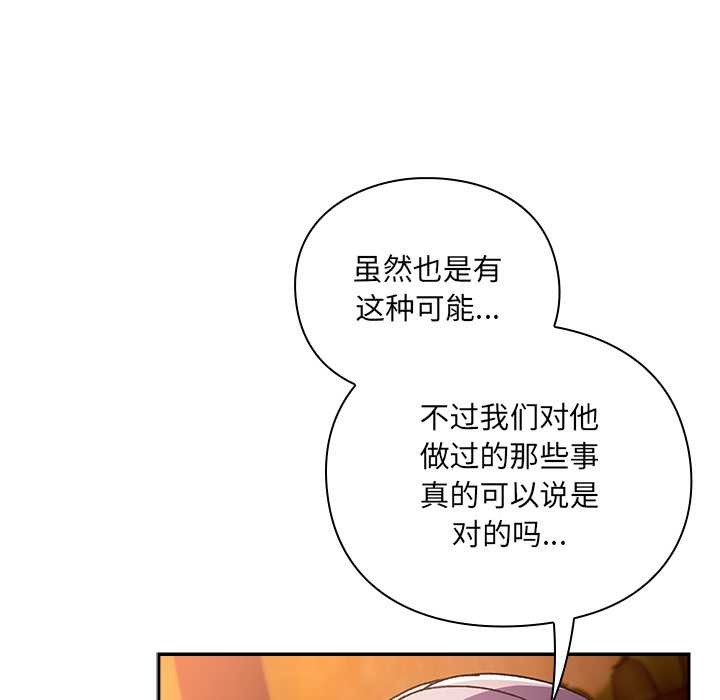 男人稀缺的异世界 - 第7話 - page 42