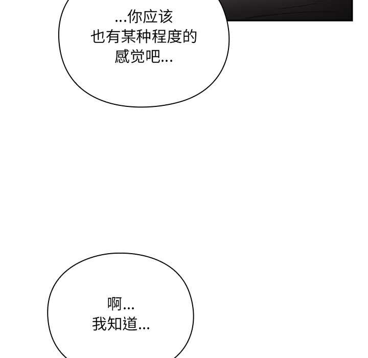 男人稀缺的异世界 - 第7話 - page 44