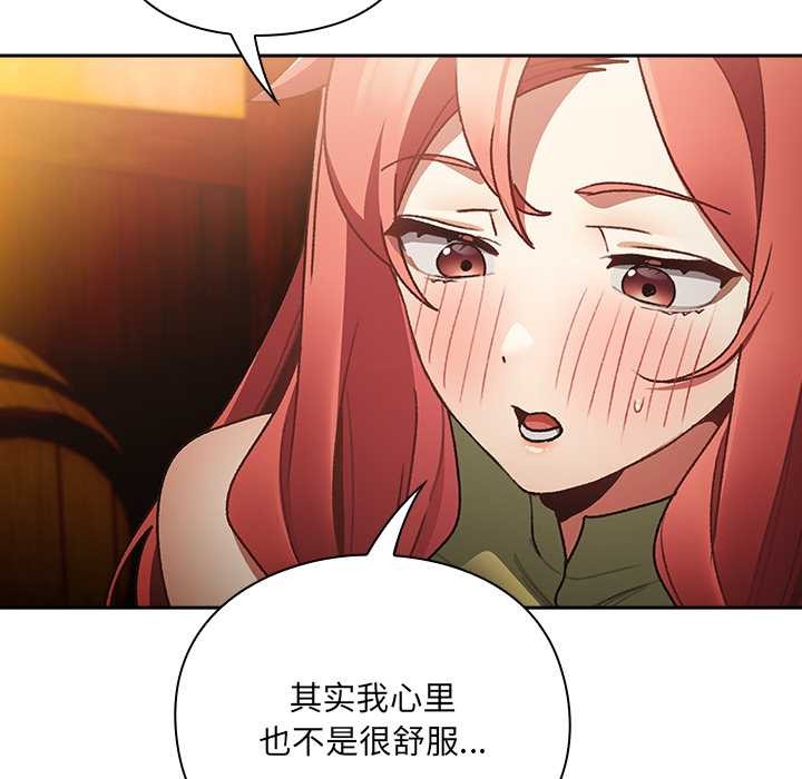 男人稀缺的异世界 - 第7話 - page 45