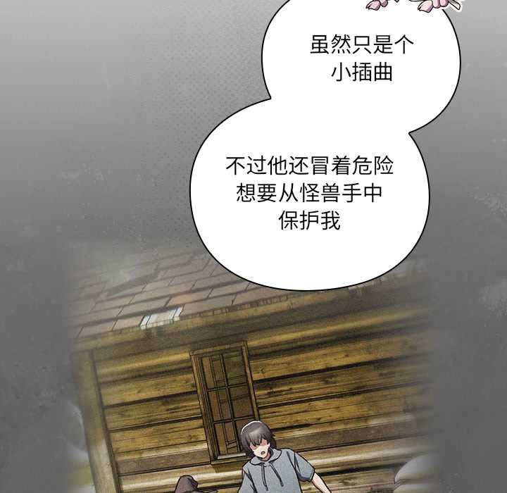 男人稀缺的异世界 - 第7話 - page 47