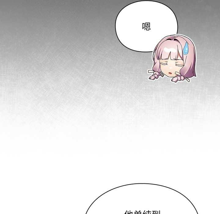 男人稀缺的异世界 - 第7話 - page 49