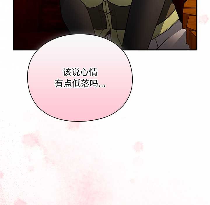 男人稀缺的异世界 - 第7話 - page 54