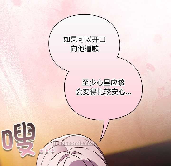 男人稀缺的异世界 - 第7話 - page 55