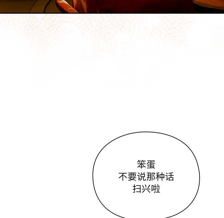 男人稀缺的异世界 - 第7話 - page 57