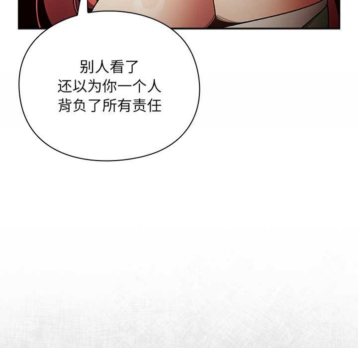 男人稀缺的异世界 - 第7話 - page 59
