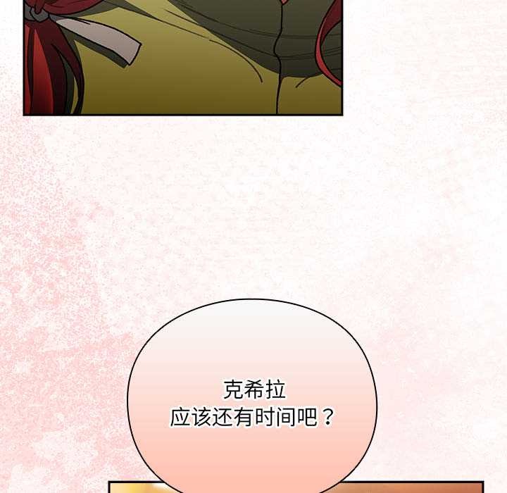 男人稀缺的异世界 - 第7話 - page 65