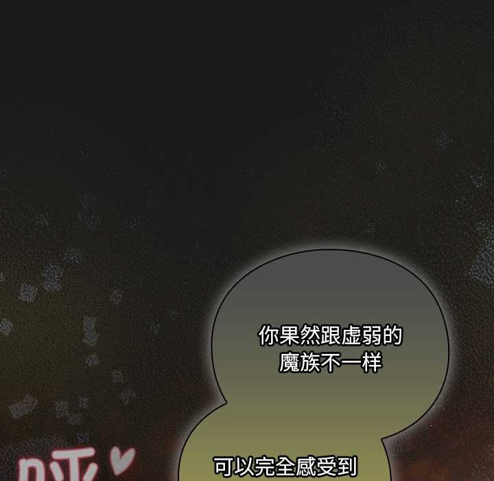 男人稀缺的异世界 - 第7話 - page 78