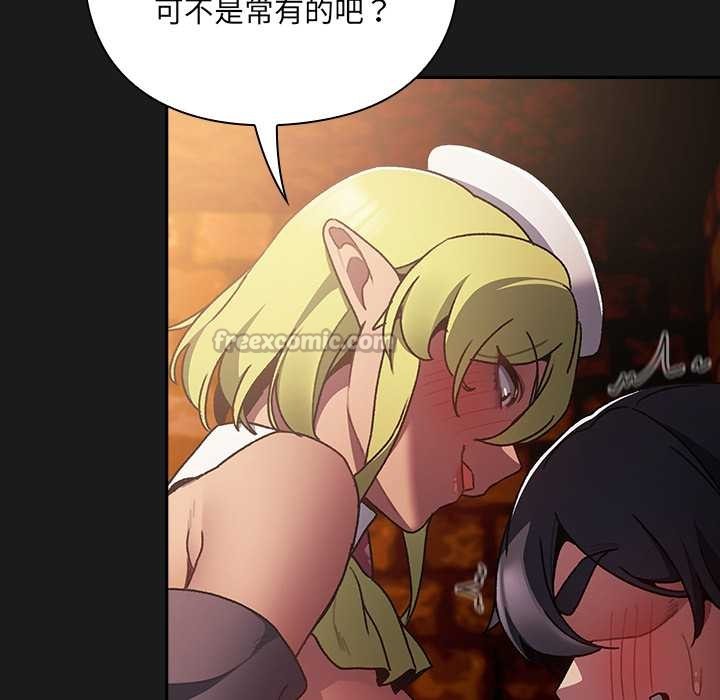 男人稀缺的异世界 - 第7話 - page 83