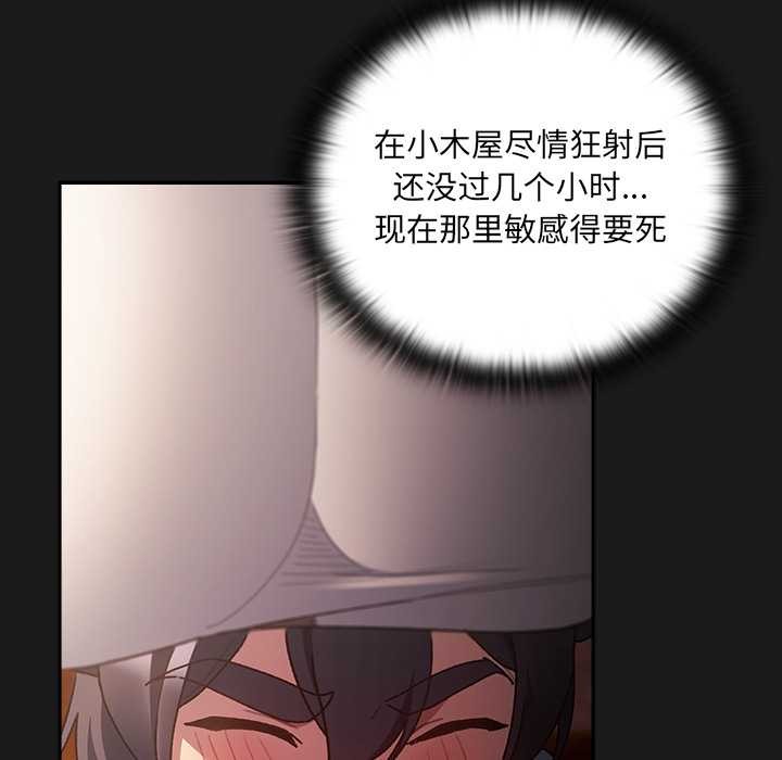 男人稀缺的异世界 - 第7話 - page 85