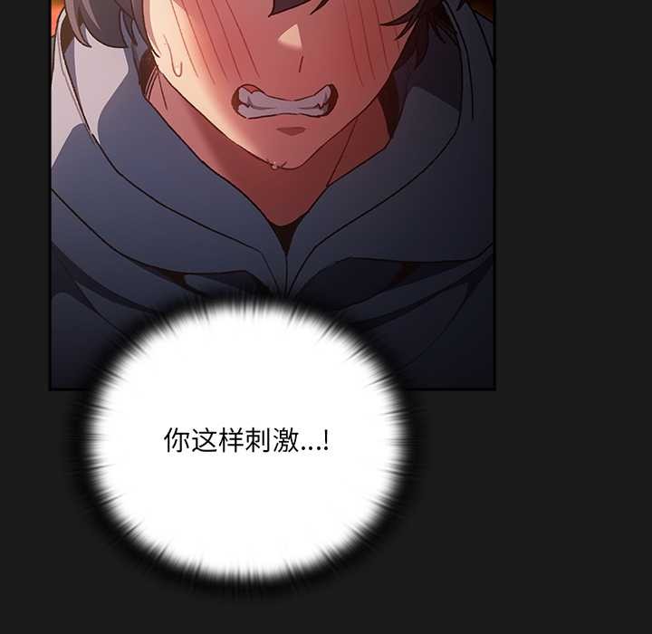 男人稀缺的异世界 - 第7話 - page 86