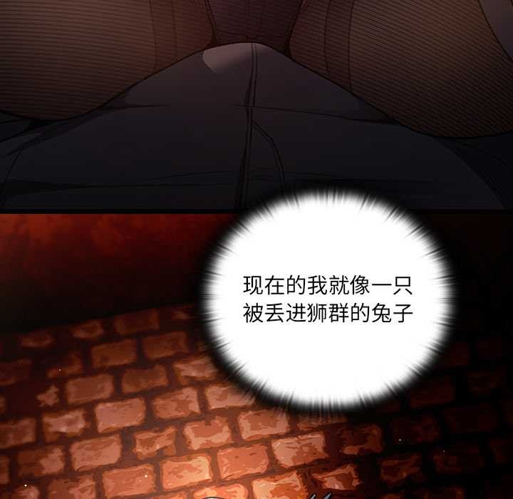 男人稀缺的异世界 - 第7話 - page 90
