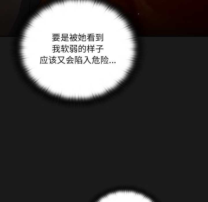 男人稀缺的异世界 - 第7話 - page 92