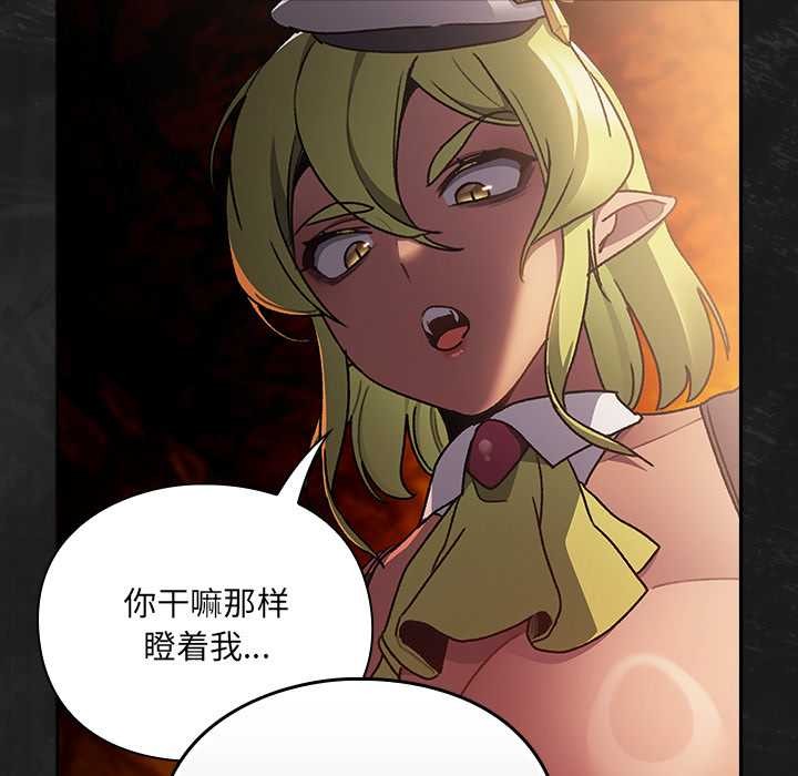 男人稀缺的异世界 - 第7話 - page 95