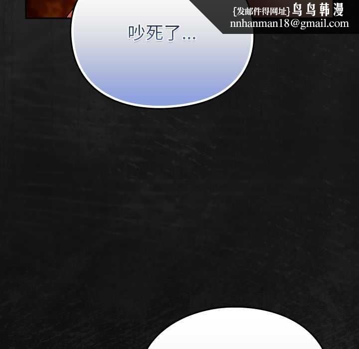 男人稀缺的异世界 - 第7話 - page 96