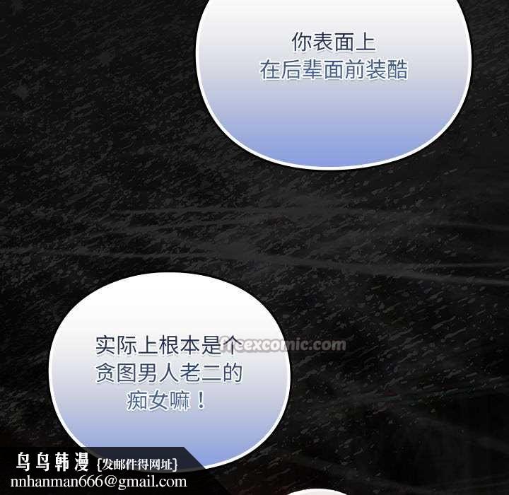 男人稀缺的异世界 - 第7話 - page 97