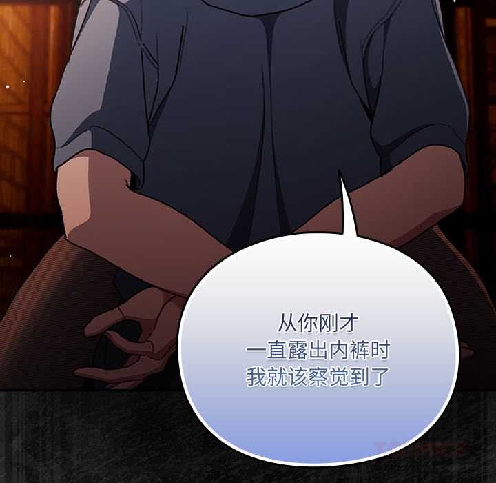 男人稀缺的异世界 - 第7話 - page 99
