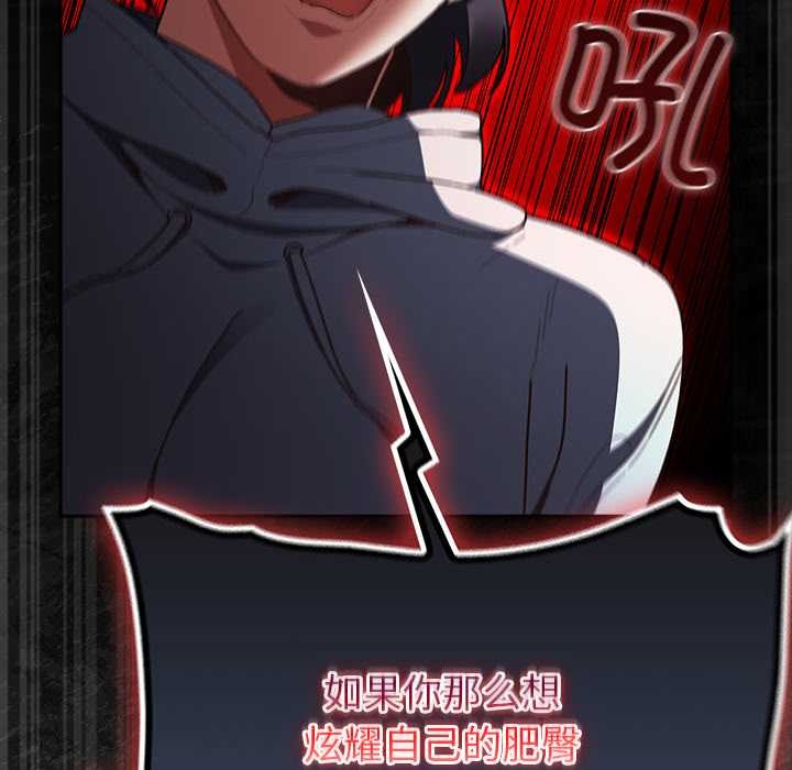 男人稀缺的异世界 - 第7話 - page 102