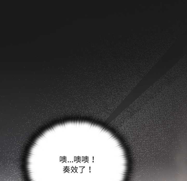 男人稀缺的异世界 - 第7話 - page 117