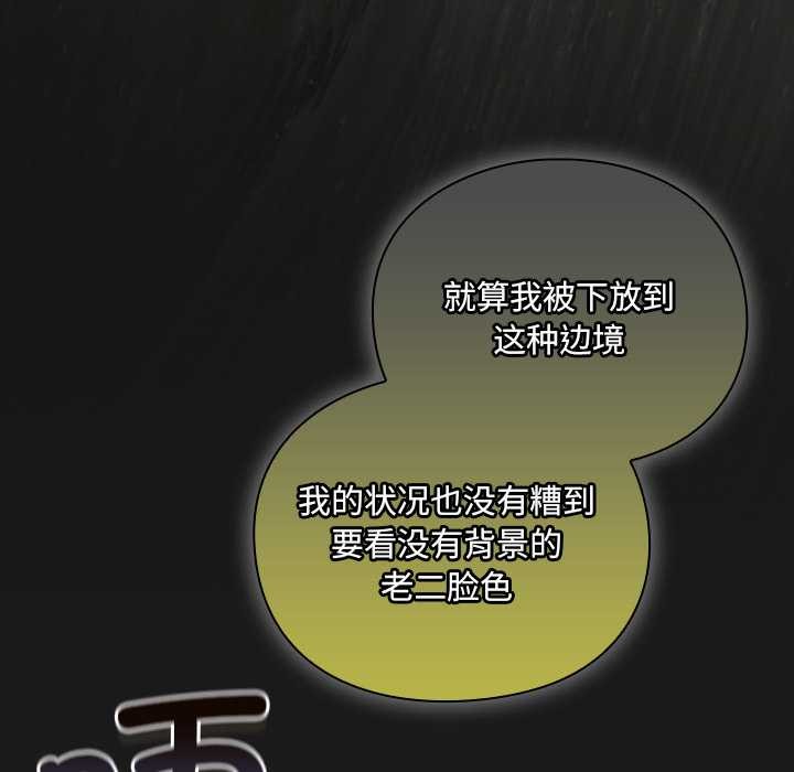 男人稀缺的异世界 - 第7話 - page 126