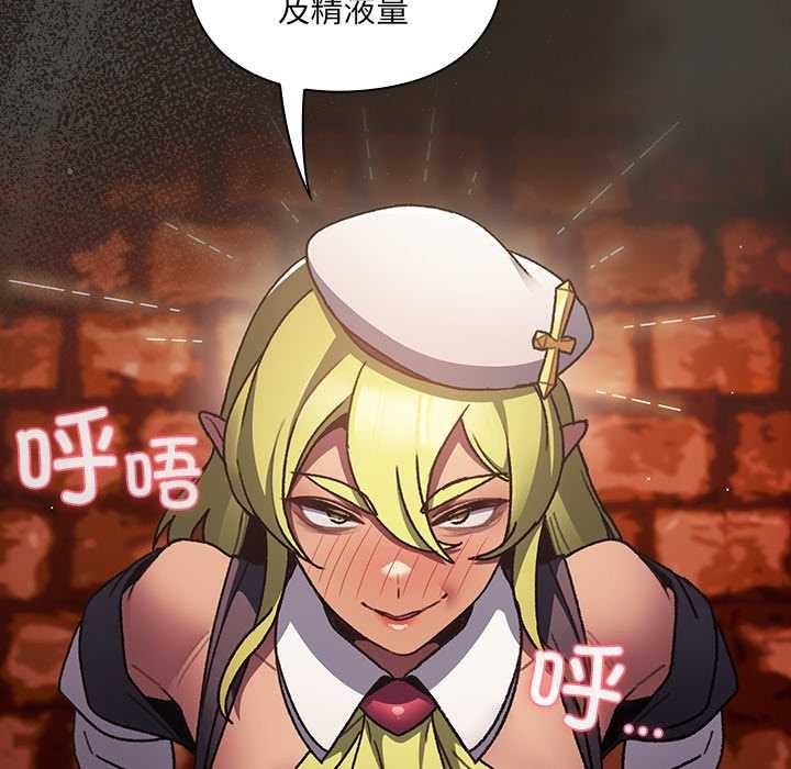 男人稀缺的异世界 - 第7話 - page 135