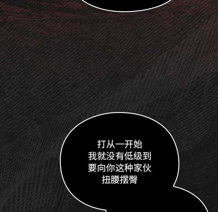 男人稀缺的异世界 - 第7話 - page 148