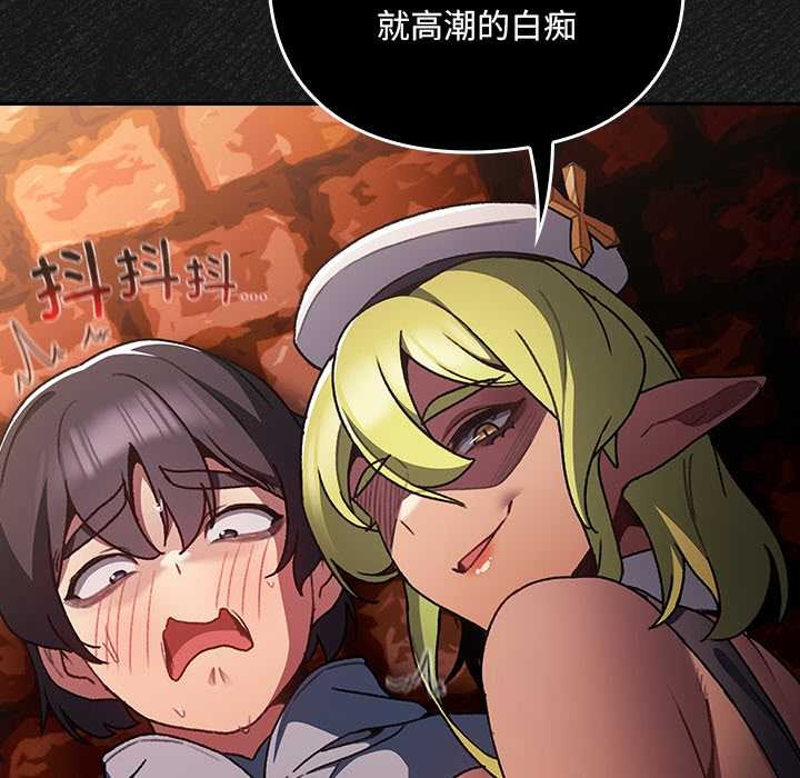 男人稀缺的异世界 - 第7話 - page 151