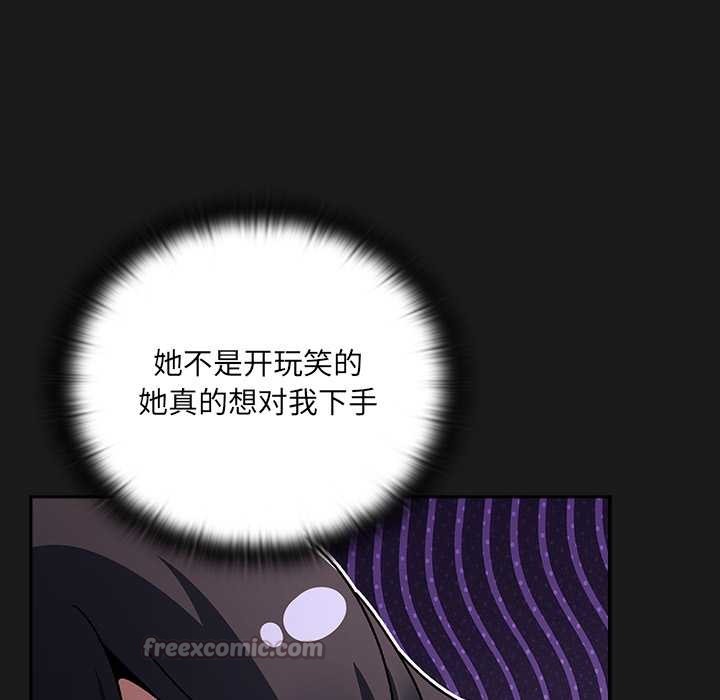男人稀缺的异世界 - 第7話 - page 153