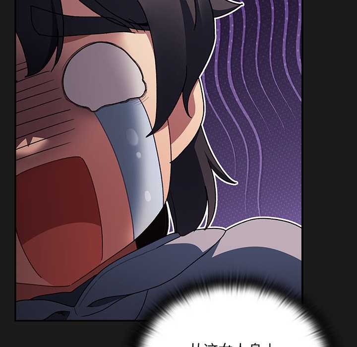 男人稀缺的异世界 - 第7話 - page 154