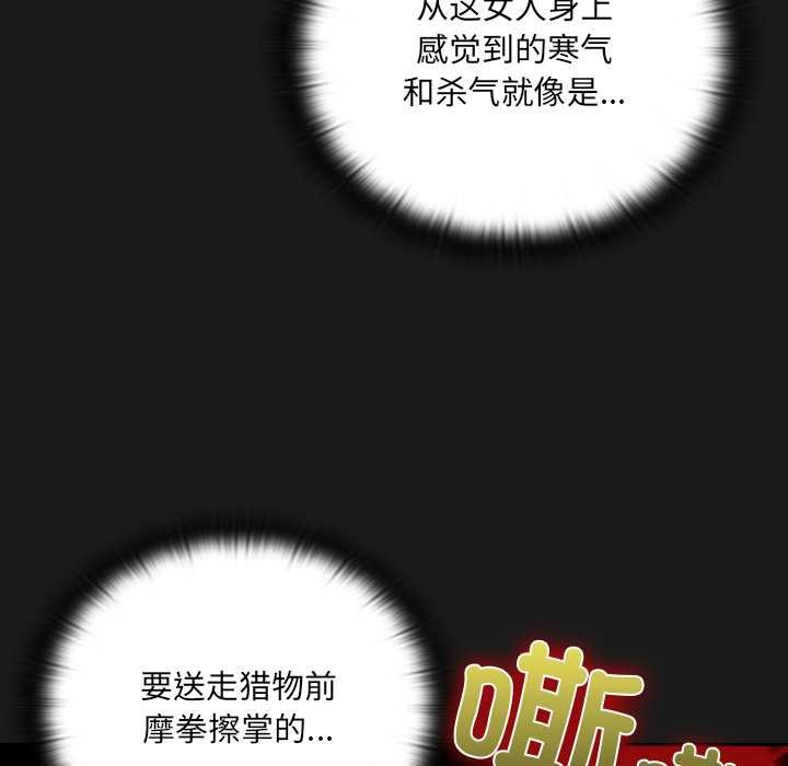 男人稀缺的异世界 - 第7話 - page 155