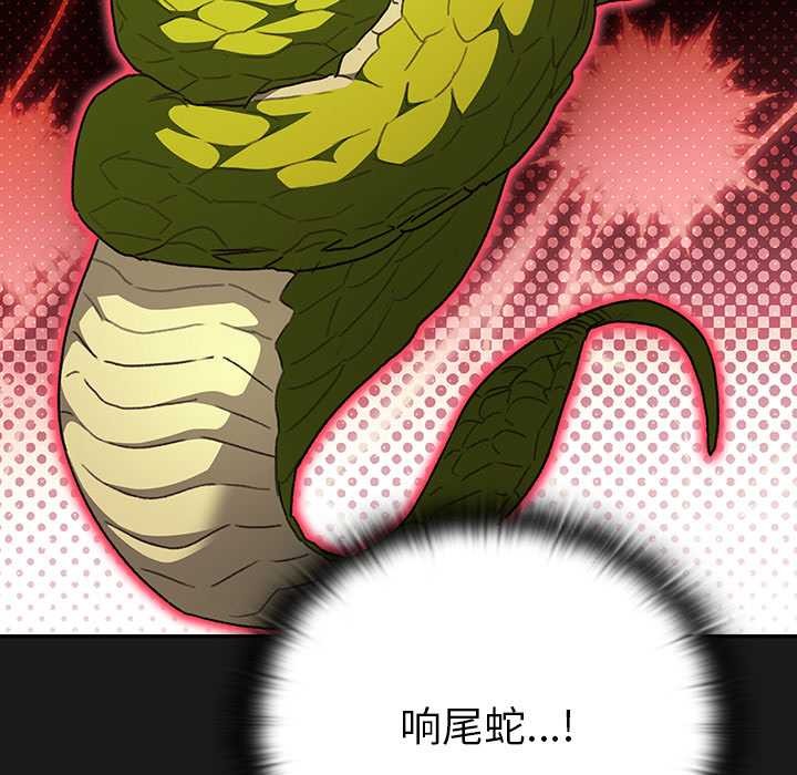 男人稀缺的异世界 - 第7話 - page 157