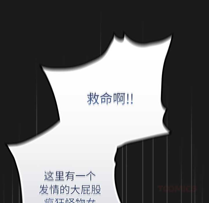 男人稀缺的异世界 - 第7話 - page 163