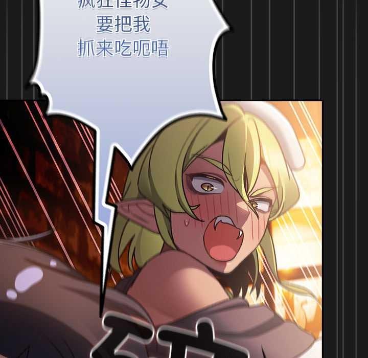男人稀缺的异世界 - 第7話 - page 164