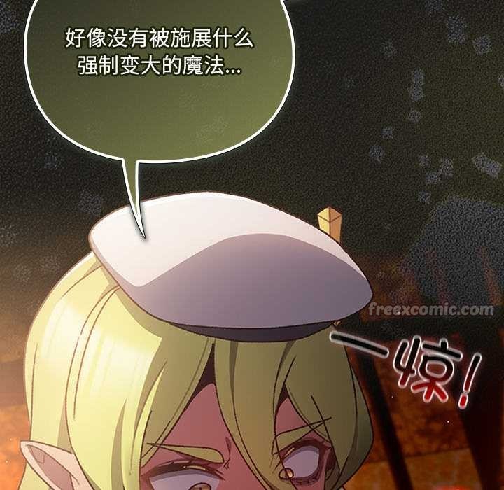 男人稀缺的异世界 - 第7話 - page 167