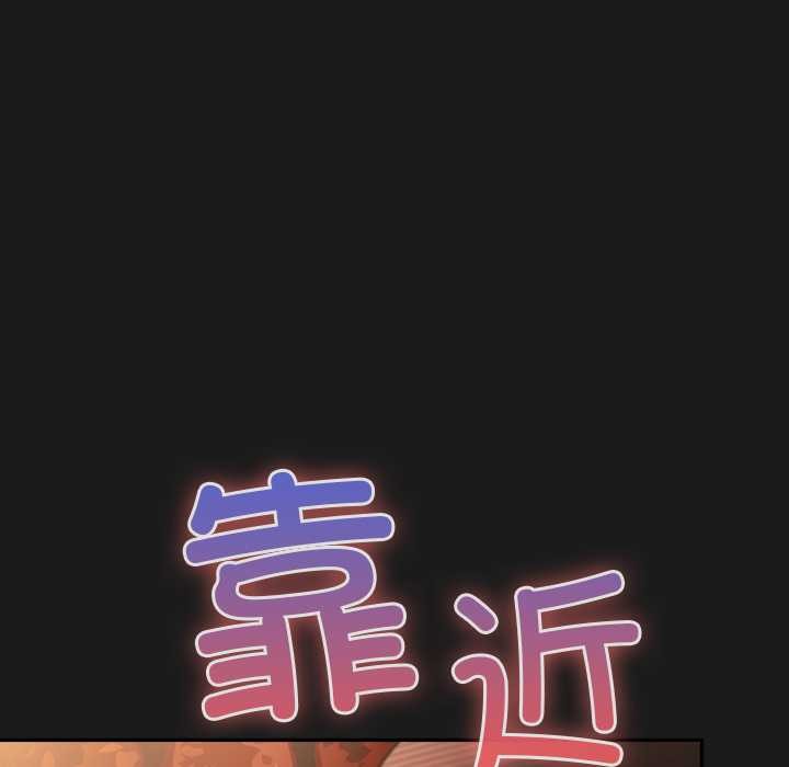 男人稀缺的异世界 - 第7話 - page 176
