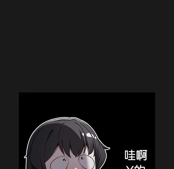 男人稀缺的异世界 - 第7話 - page 182