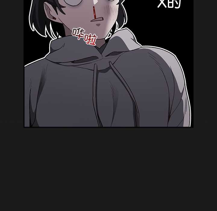 男人稀缺的异世界 - 第7話 - page 183