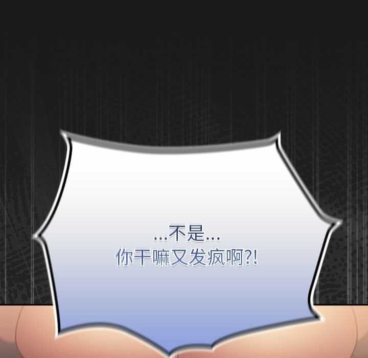 男人稀缺的异世界 - 第7話 - page 184