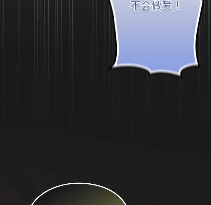 男人稀缺的异世界 - 第7話 - page 187