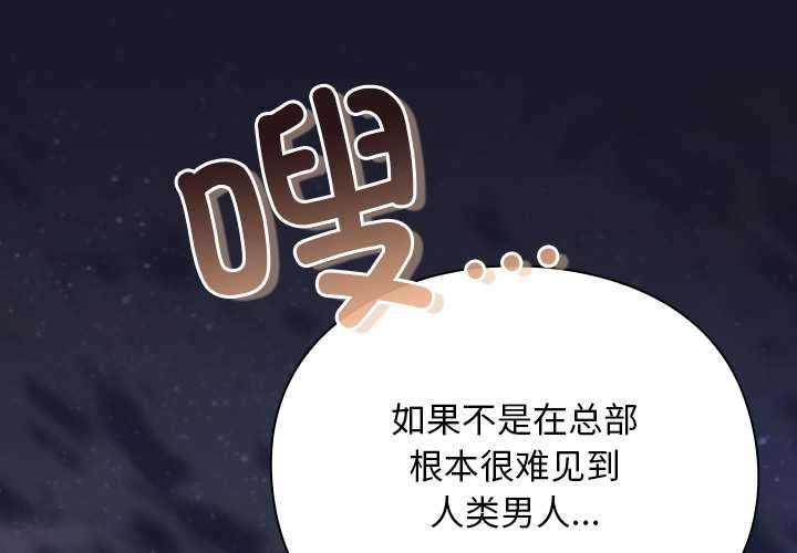 男人稀缺的异世界 - 第15話 - page 4