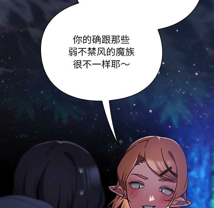 男人稀缺的异世界 - 第15話 - page 5
