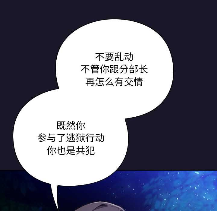 男人稀缺的异世界 - 第15話 - page 19