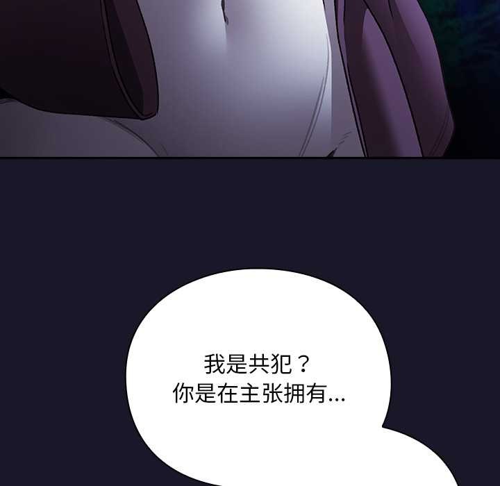 男人稀缺的异世界 - 第15話 - page 21