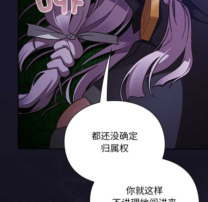 男人稀缺的异世界 - 第15話 - page 23