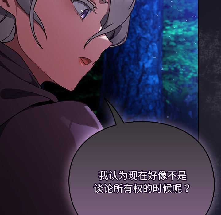 男人稀缺的异世界 - 第15話 - page 25