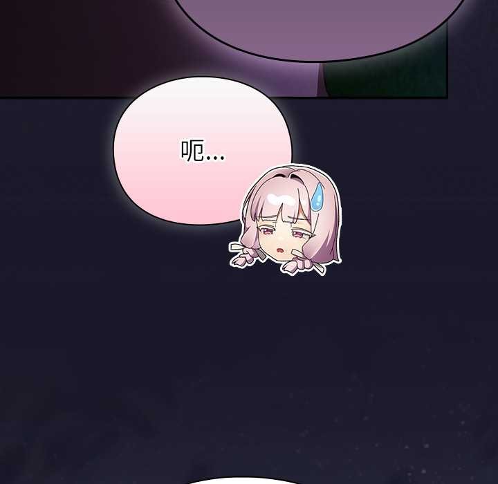 男人稀缺的异世界 - 第15話 - page 26