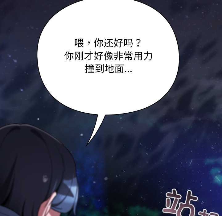 男人稀缺的异世界 - 第15話 - page 27