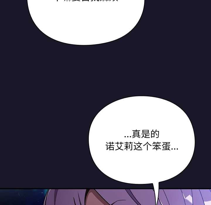 男人稀缺的异世界 - 第15話 - page 32