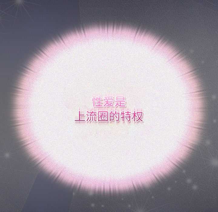 男人稀缺的异世界 - 第15話 - page 39